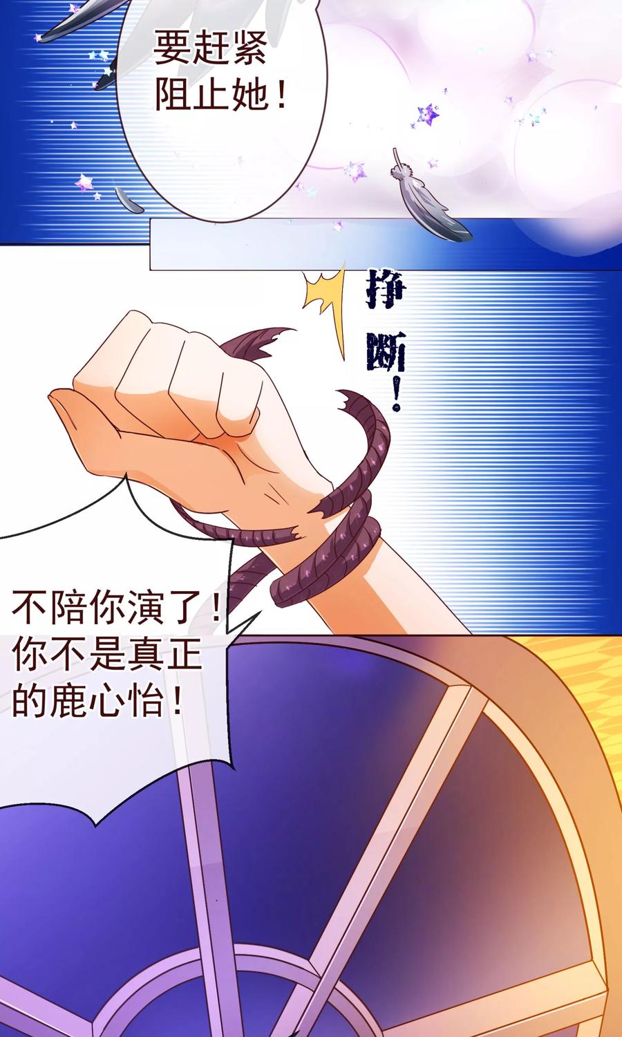 第83话验身-纯真总裁宠萌妻-二次元动漫（第5张）