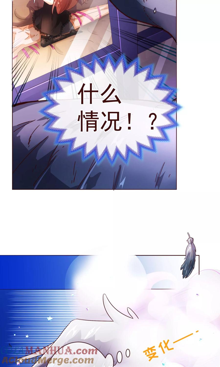 第83话验身-纯真总裁宠萌妻-二次元动漫（第4张）