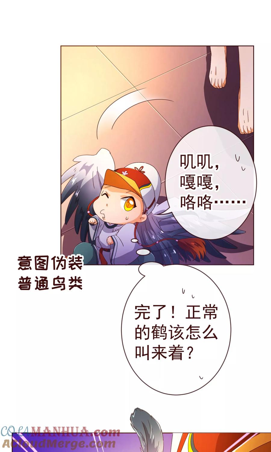 第83话验身-纯真总裁宠萌妻-二次元动漫（第10张）