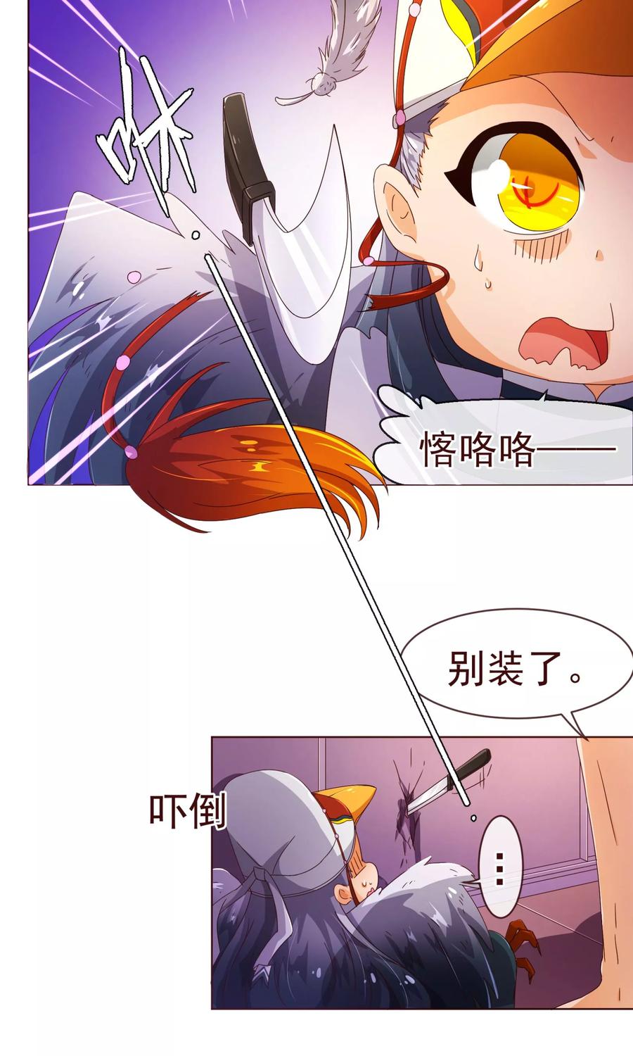 第83话验身-纯真总裁宠萌妻-二次元动漫（第11张）