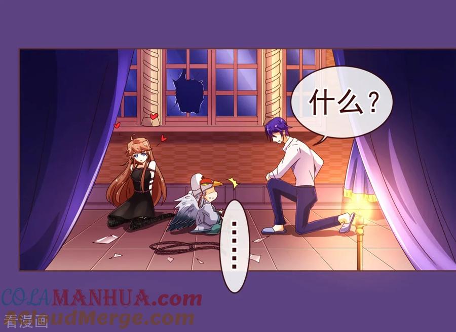 第84话秘密2-纯真总裁宠萌妻-二次元动漫（第4张）