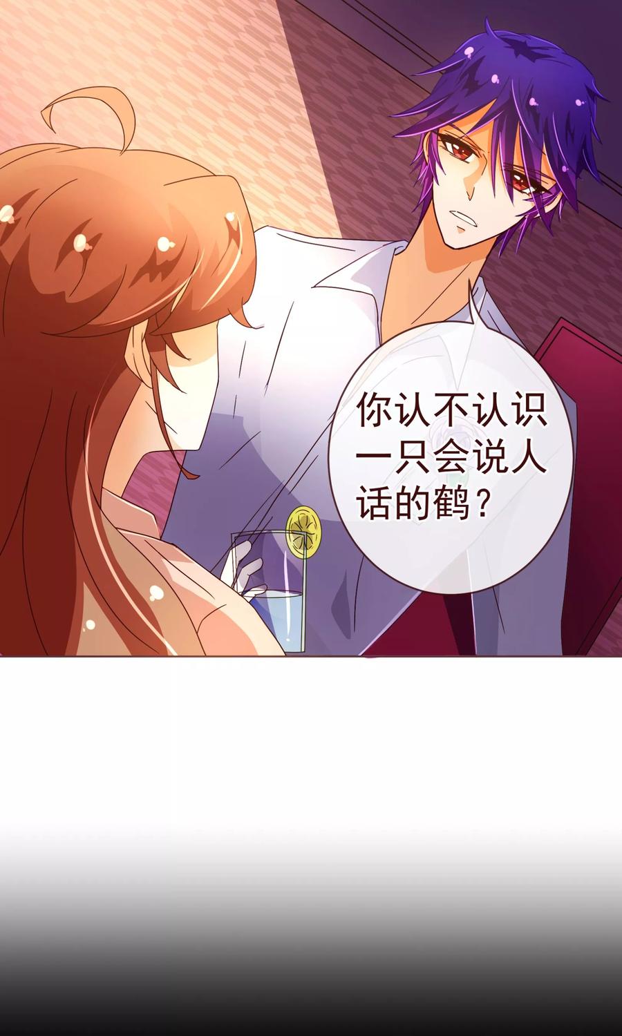 第85话遗忘-纯真总裁宠萌妻-二次元动漫（第19张）