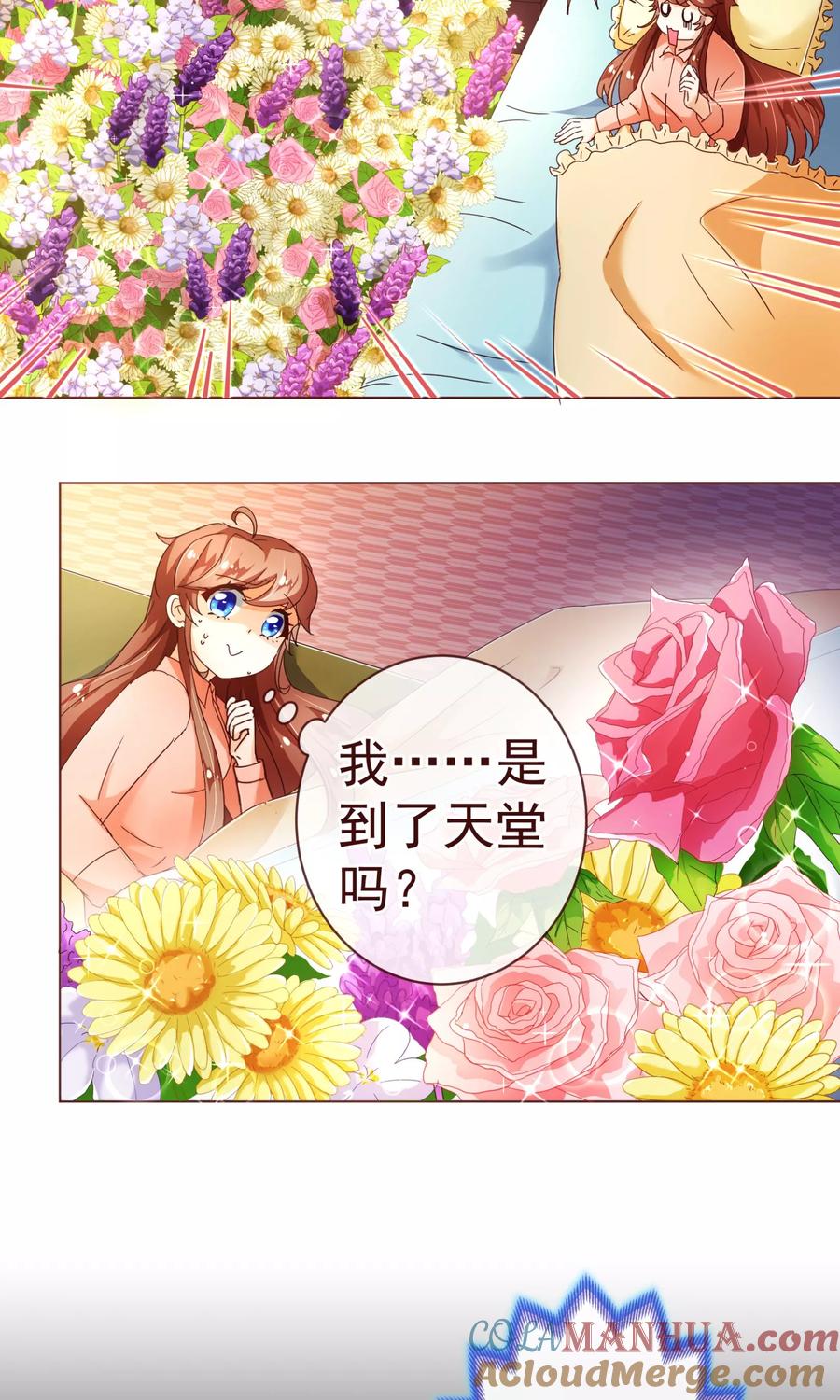 第85话遗忘-纯真总裁宠萌妻-二次元动漫（第8张）