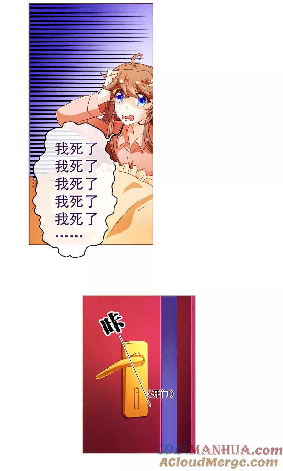 第85话遗忘-纯真总裁宠萌妻-二次元动漫（第10张）
