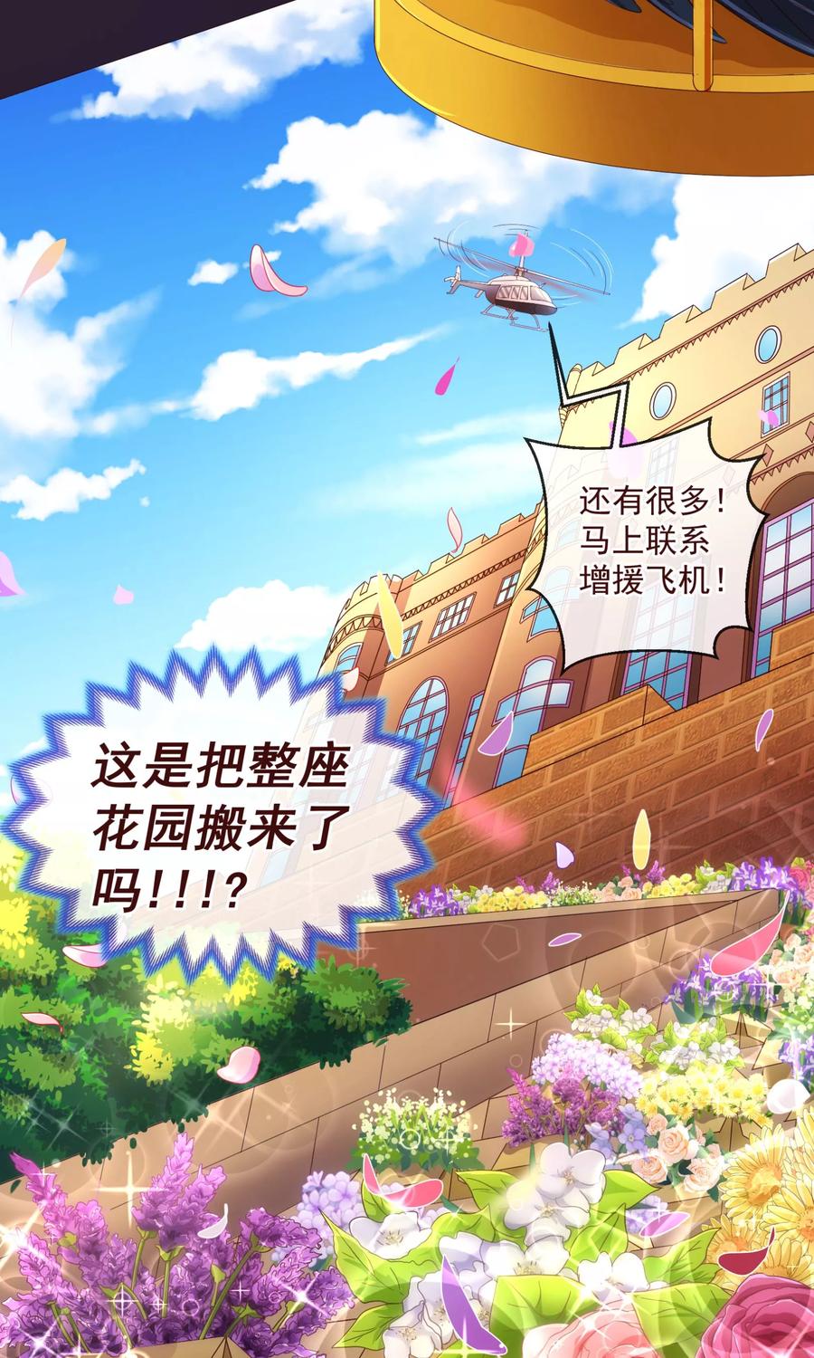 第85话遗忘-纯真总裁宠萌妻-二次元动漫（第5张）