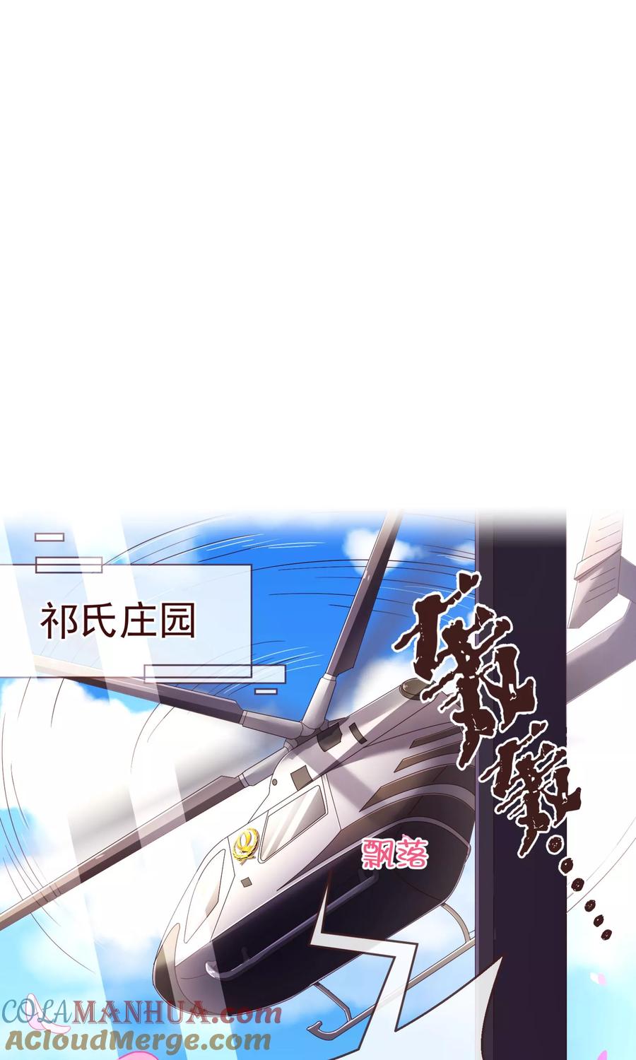 第85话遗忘-纯真总裁宠萌妻-二次元动漫（第2张）