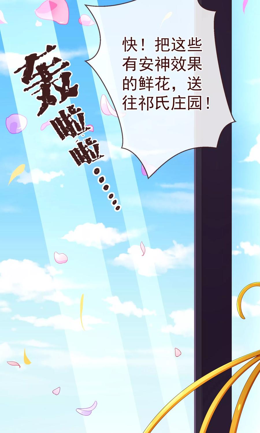 第85话遗忘-纯真总裁宠萌妻-二次元动漫（第3张）