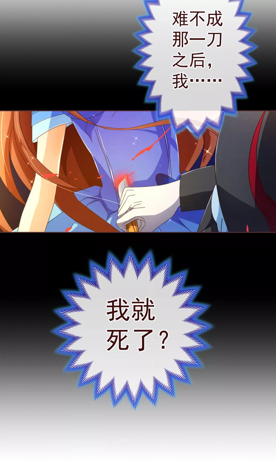第85话遗忘-纯真总裁宠萌妻-二次元动漫（第9张）