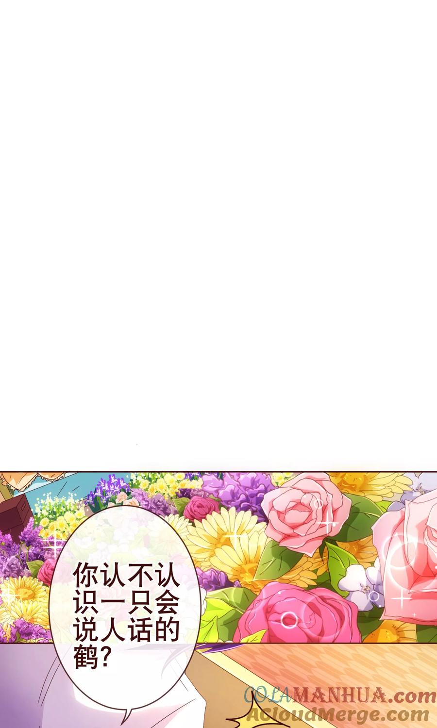第86话答案-纯真总裁宠萌妻-二次元动漫（第2张）