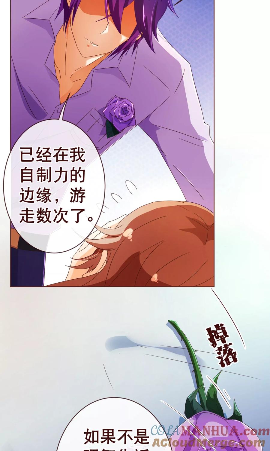 第87话甜宠-纯真总裁宠萌妻-二次元动漫（第6张）