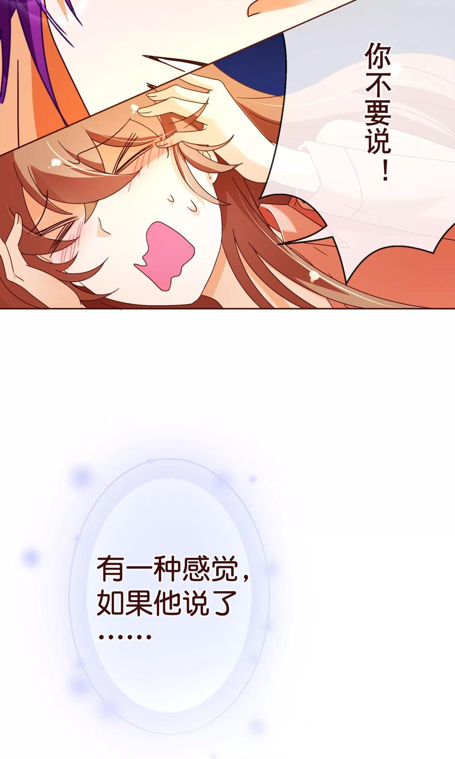 第87话甜宠-纯真总裁宠萌妻-二次元动漫（第3张）