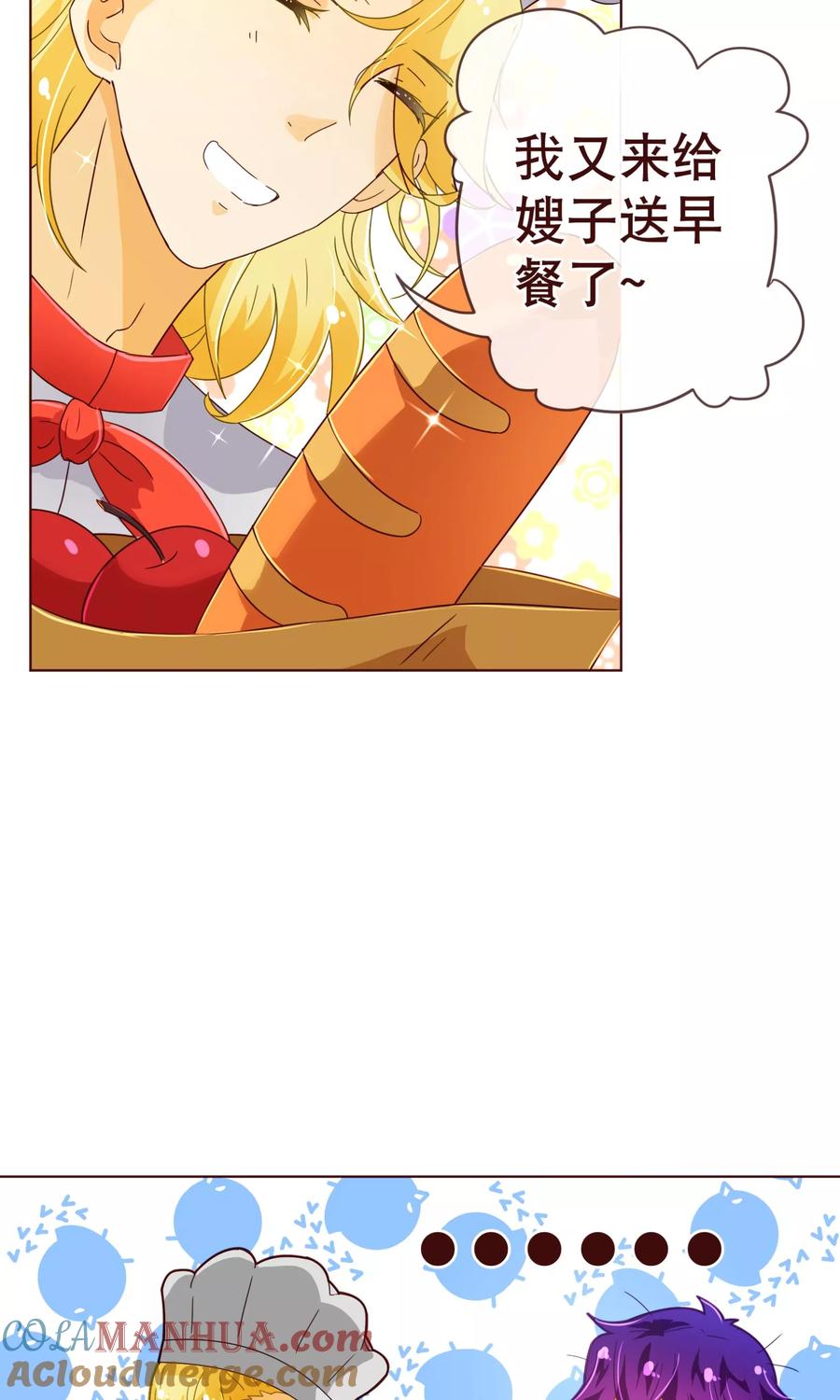 第88话牵绊-纯真总裁宠萌妻-二次元动漫（第4张）