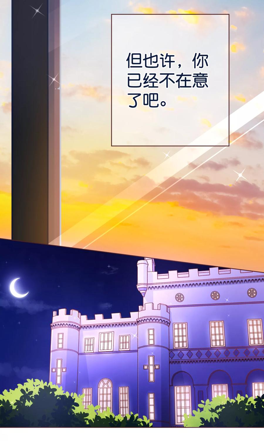 第89话贴身-纯真总裁宠萌妻-二次元动漫（第11张）