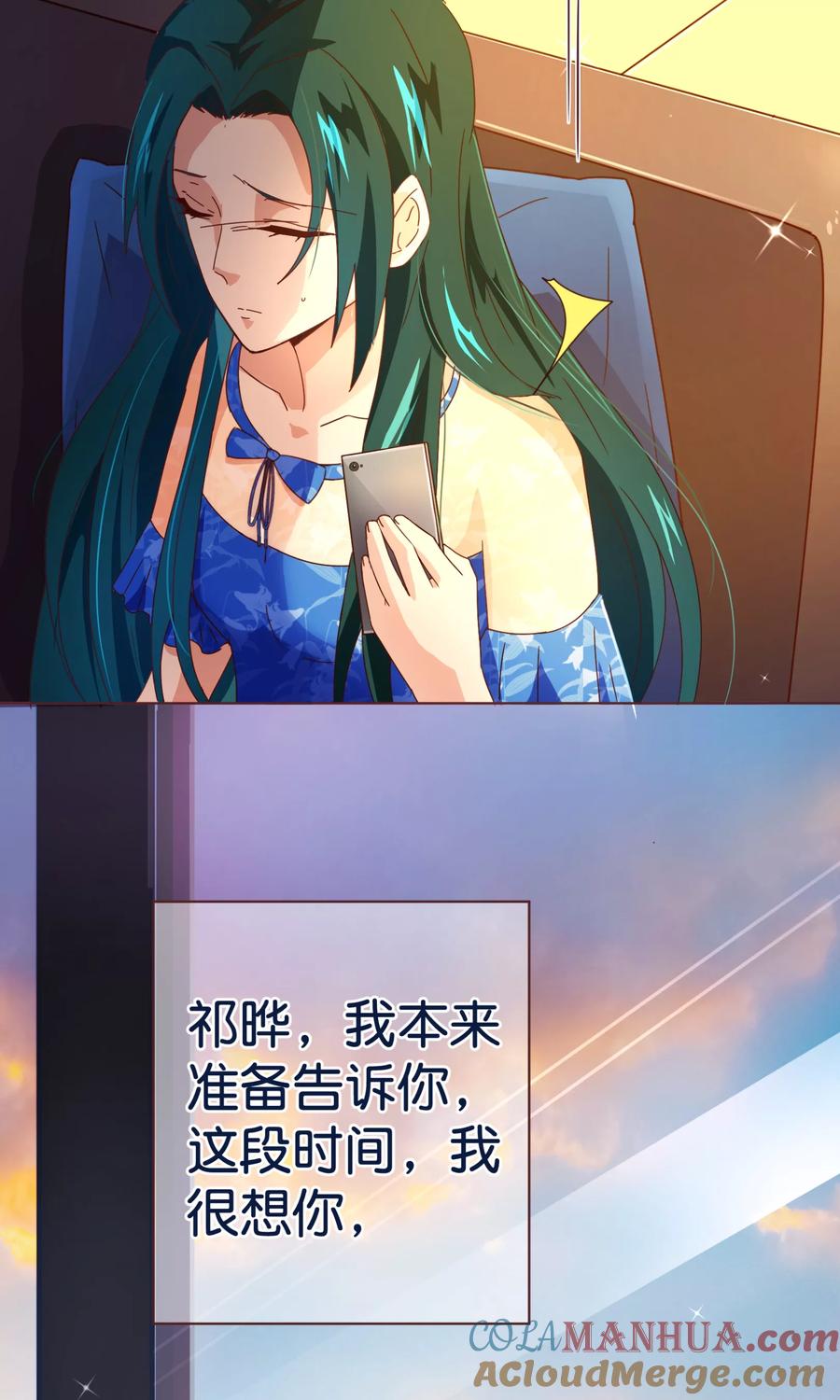 第89话贴身-纯真总裁宠萌妻-二次元动漫（第10张）