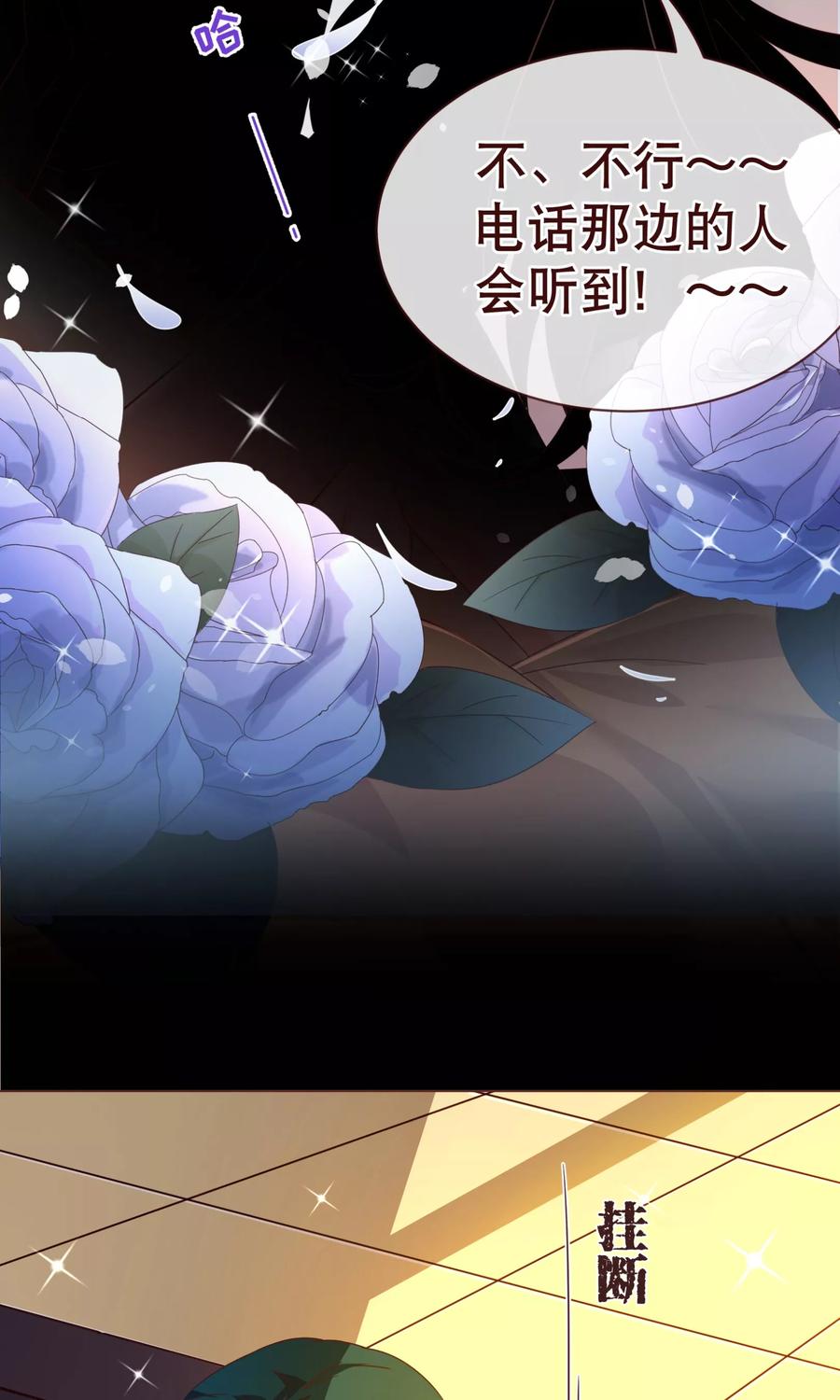 第89话贴身-纯真总裁宠萌妻-二次元动漫（第9张）