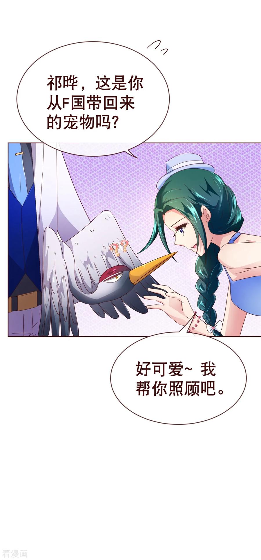 第92话重逢2-纯真总裁宠萌妻-二次元动漫（第7张）