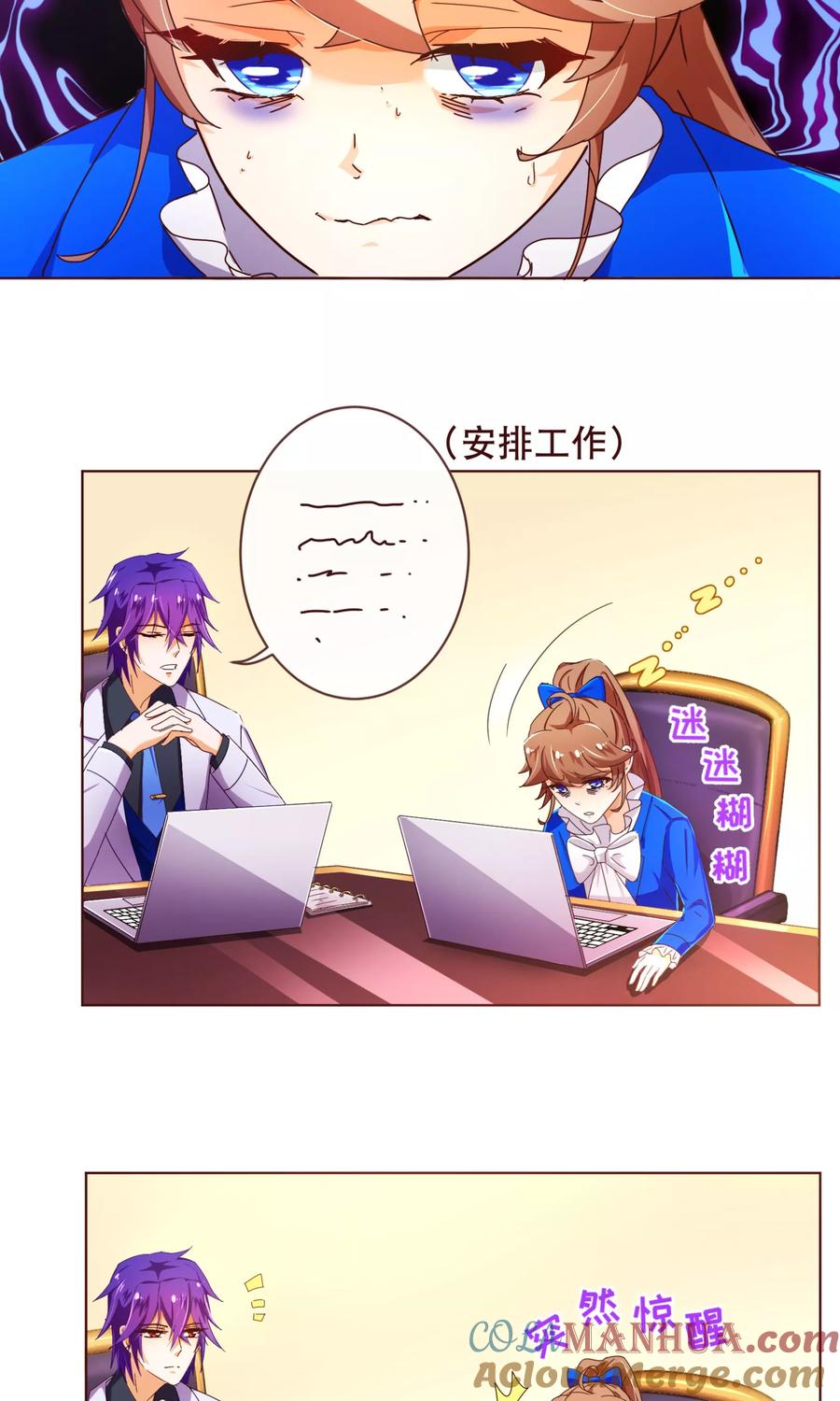 第93话表彰-纯真总裁宠萌妻-二次元动漫（第6张）