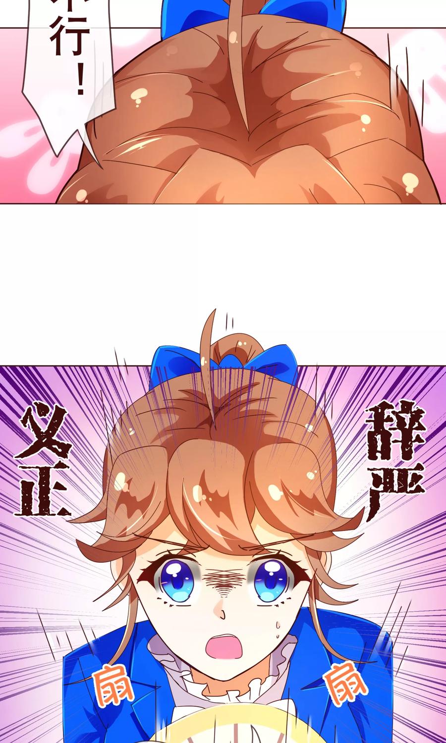 第95话讨好-纯真总裁宠萌妻-二次元动漫（第7张）