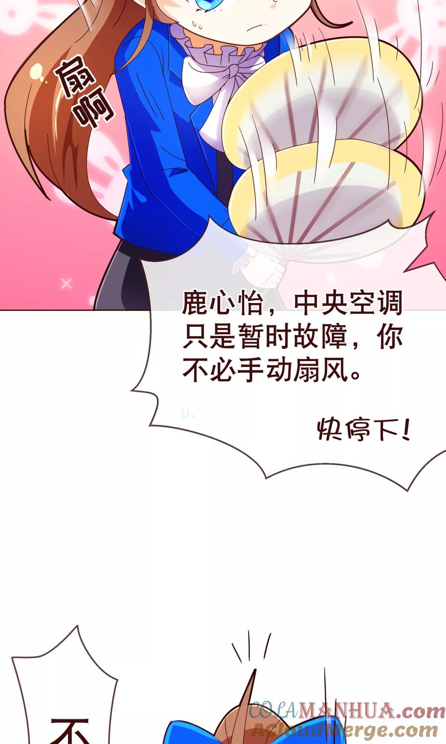 第95话讨好-纯真总裁宠萌妻-二次元动漫（第6张）
