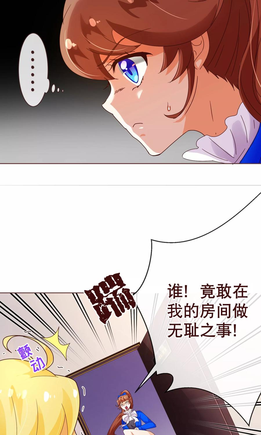 第96话同住-纯真总裁宠萌妻-二次元动漫（第5张）