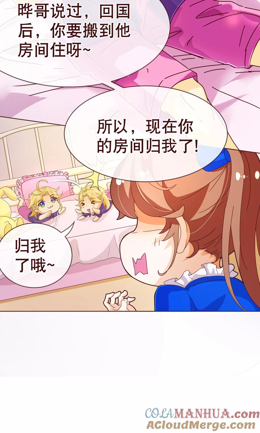 第96话同住-纯真总裁宠萌妻-二次元动漫（第8张）