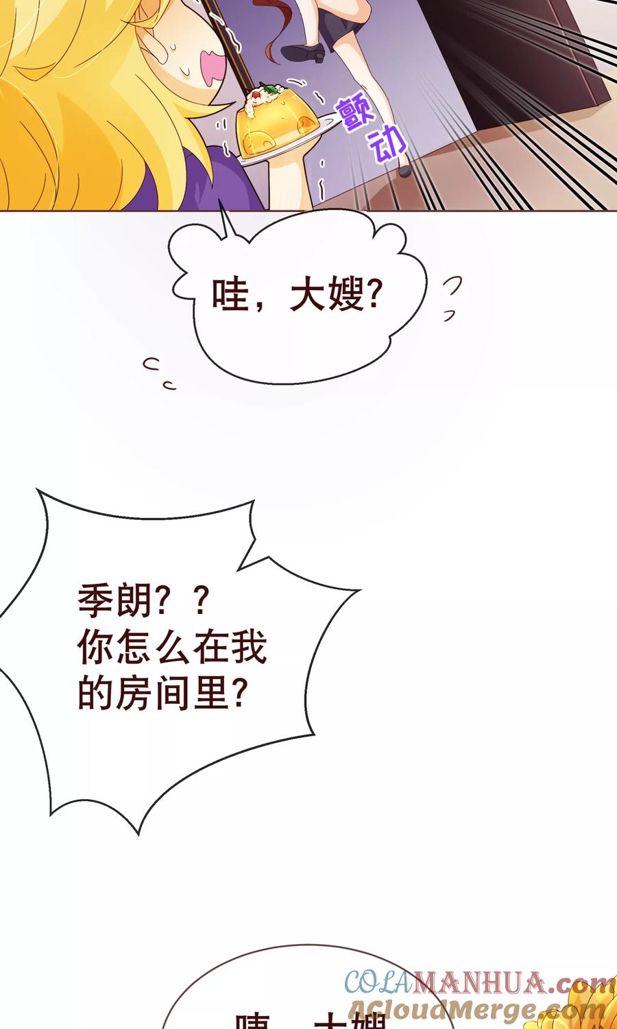 第96话同住-纯真总裁宠萌妻-二次元动漫（第6张）