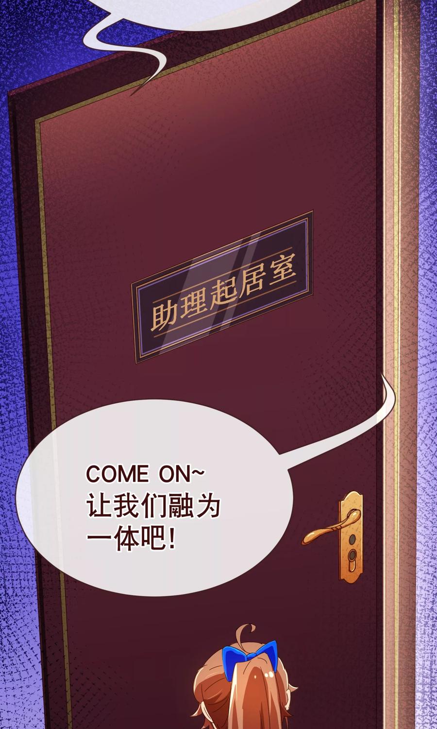 第96话同住-纯真总裁宠萌妻-二次元动漫（第3张）