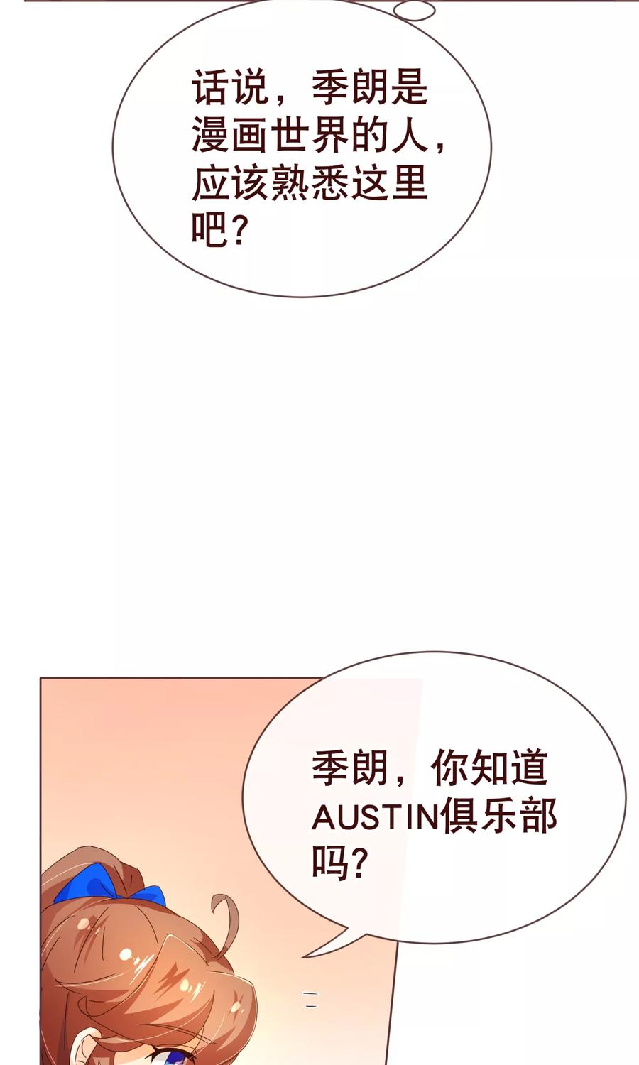 第96话同住-纯真总裁宠萌妻-二次元动漫（第11张）