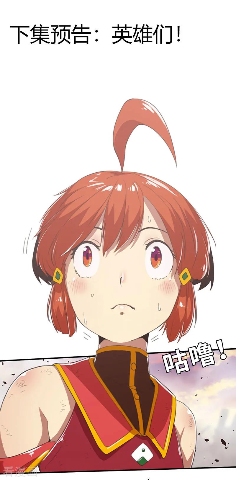 第13话旧时代的英雄-茶叶少女-阿柯文化（第16张）