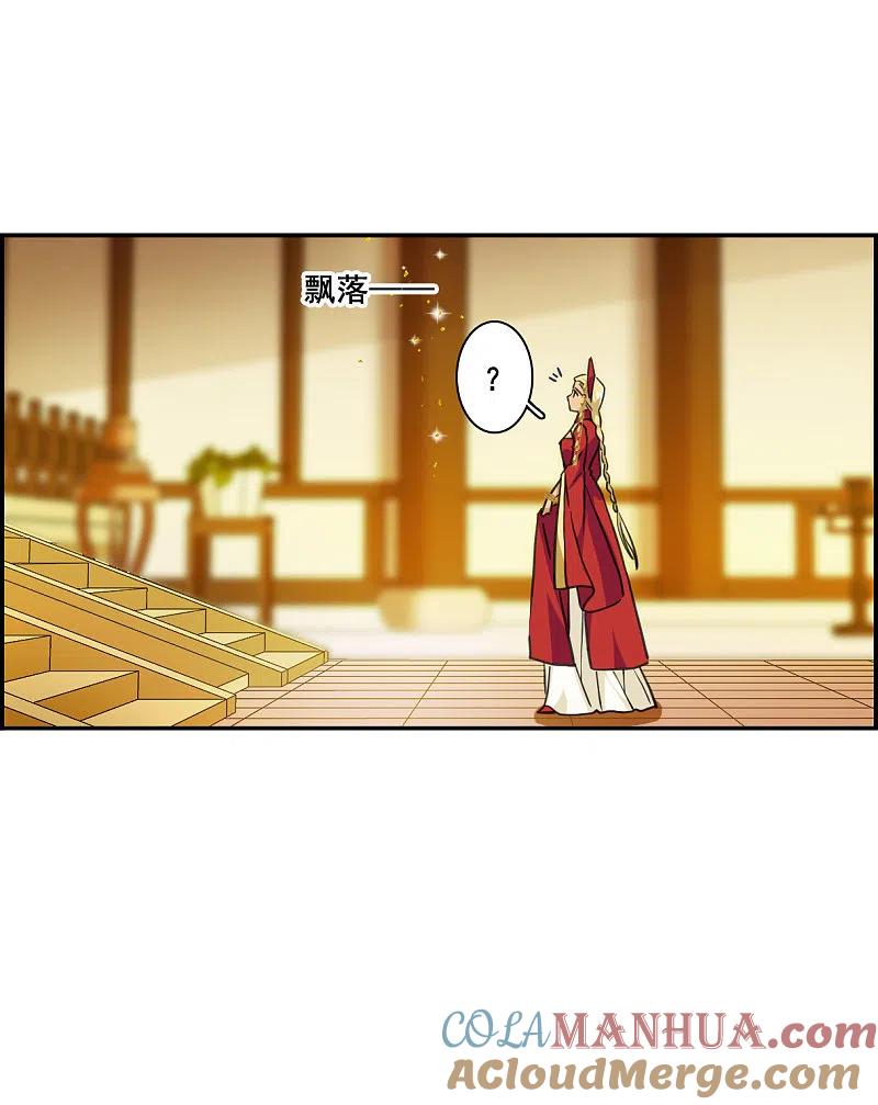 第177话西番国的明珠2-上国赋之千堆雪-飒飒动漫（第11张）