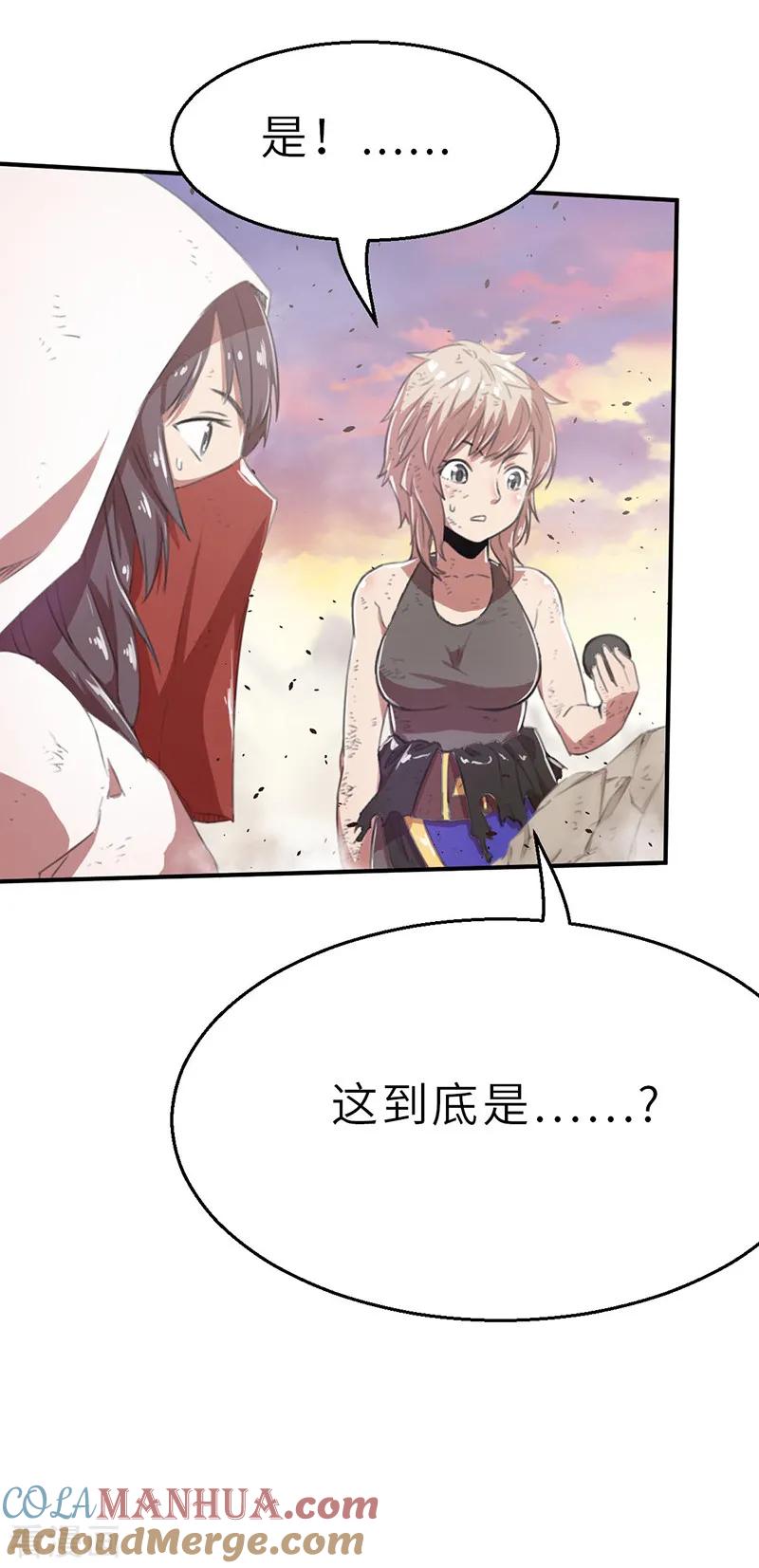 第13话旧时代的英雄-茶叶少女-阿柯文化（第9张）