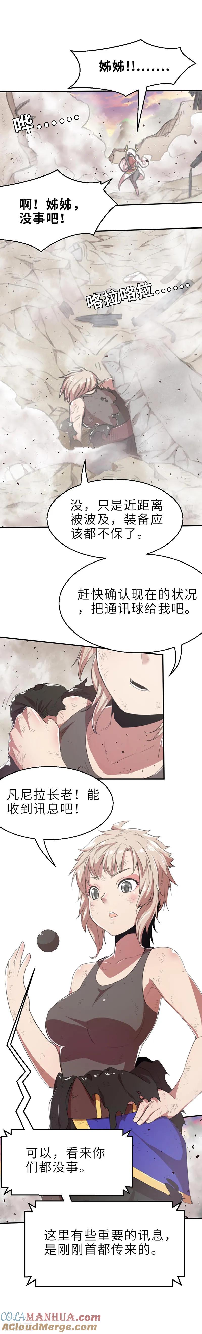 第13话旧时代的英雄-茶叶少女-阿柯文化（第5张）