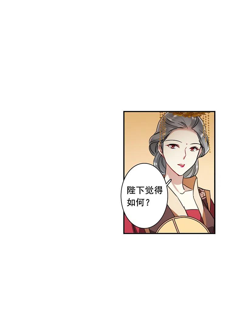 第177话西番国的明珠2-上国赋之千堆雪-飒飒动漫（第6张）