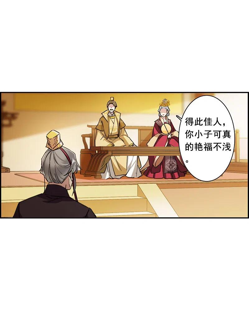 第177话西番国的明珠2-上国赋之千堆雪-飒飒动漫（第8张）