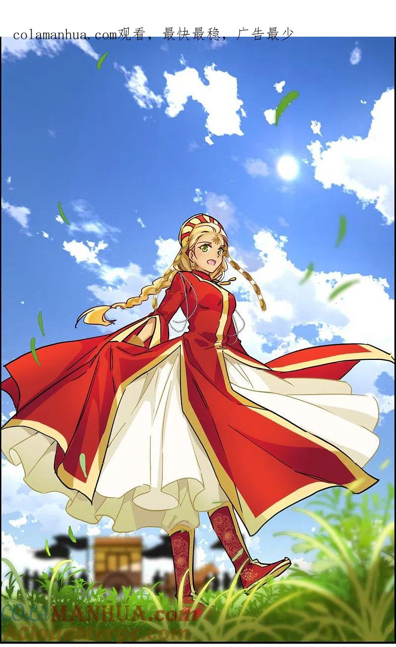 第177话西番国的明珠2-上国赋之千堆雪-飒飒动漫（第1张）