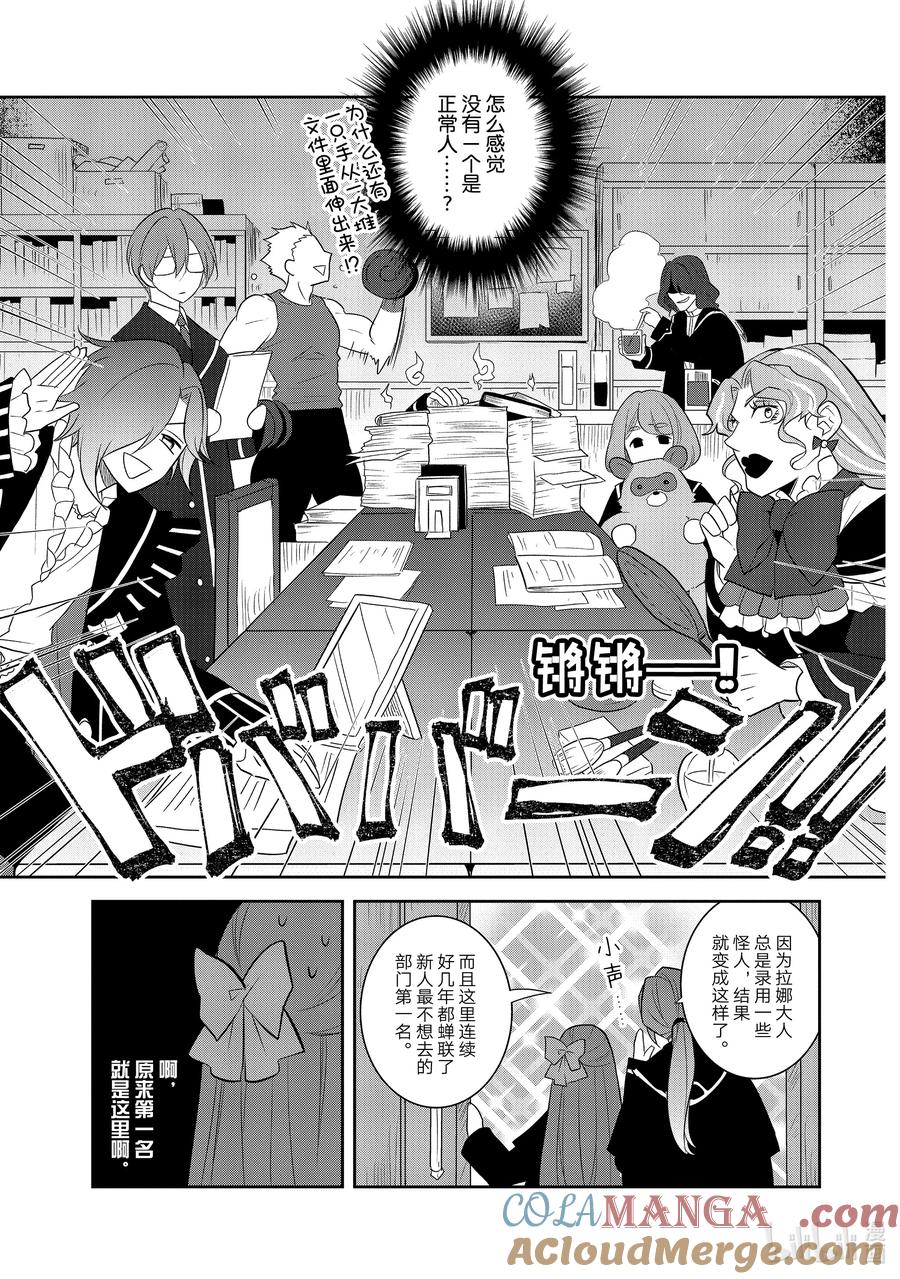 071开始新生活②-转生成为了只有乙女游戏破灭Flag的邪恶大小姐-Nami Hidaka,山口悟,一迅社（第17张）