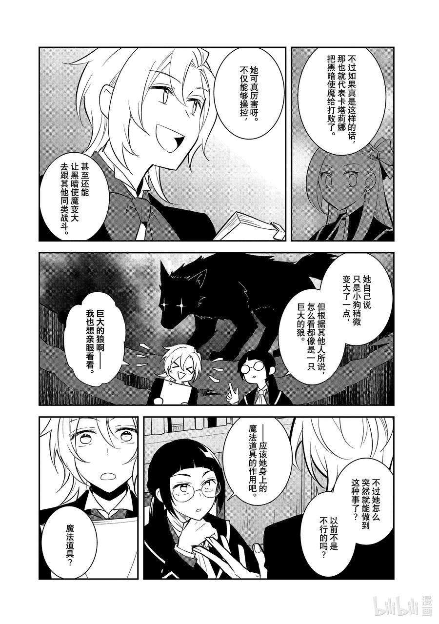 071开始新生活②-转生成为了只有乙女游戏破灭Flag的邪恶大小姐-Nami Hidaka,山口悟,一迅社（第10张）