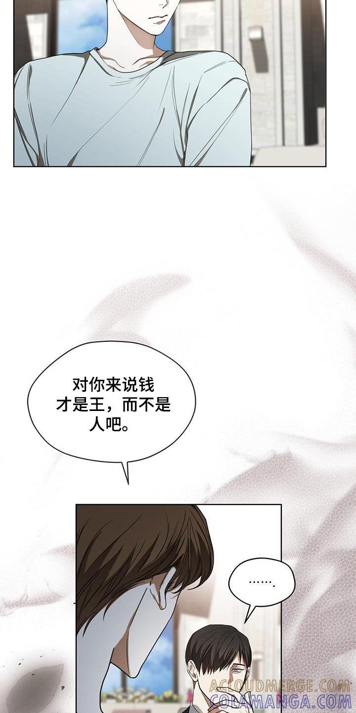 第97章：【第二季】替罪羊-赌徒深渊-Aczer & JOO（第15张）