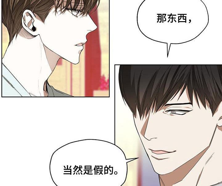 第97章：【第二季】替罪羊-赌徒深渊-Aczer & JOO（第12张）