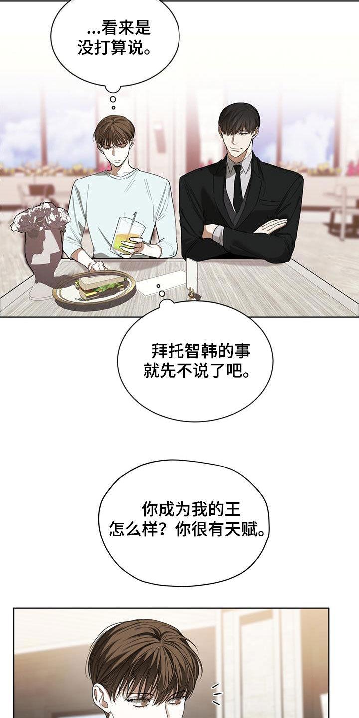 第97章：【第二季】替罪羊-赌徒深渊-Aczer & JOO（第14张）