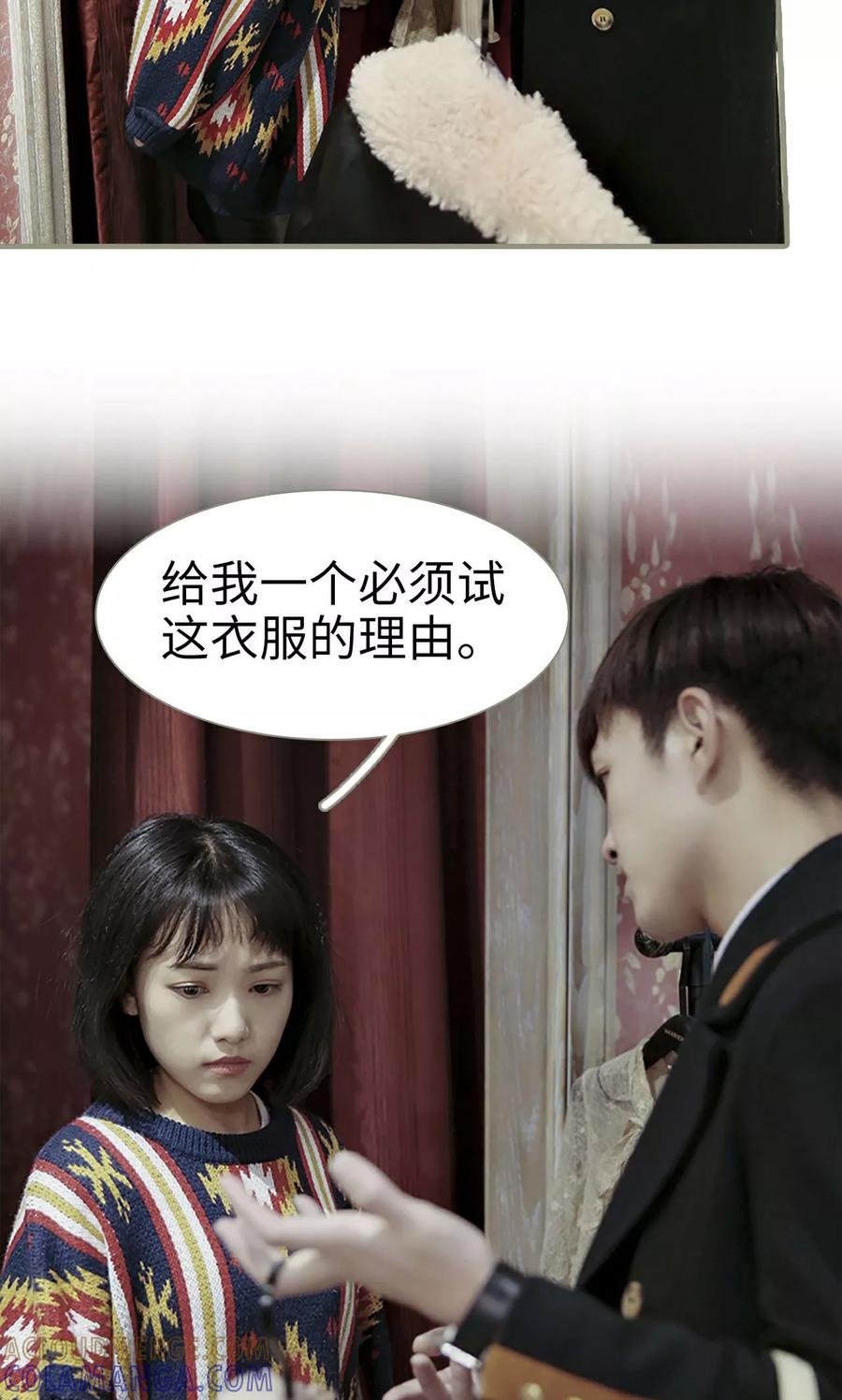 第11话-盛宠之权少放过我-莫莫酱（第11张）