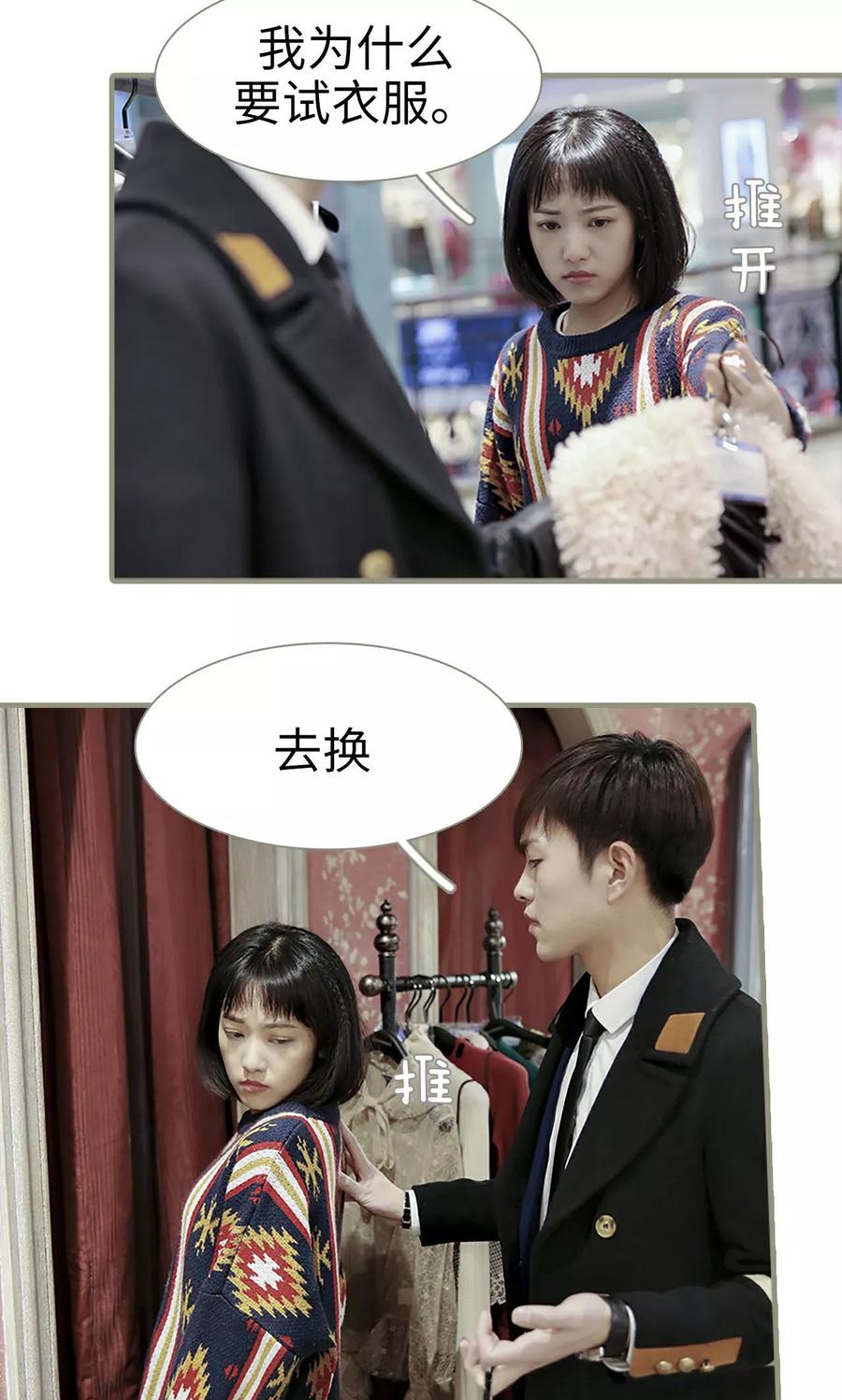 第11话-盛宠之权少放过我-莫莫酱（第10张）