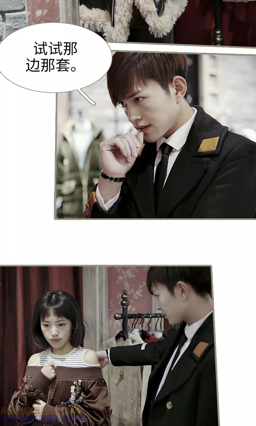 第11话-盛宠之权少放过我-莫莫酱（第15张）