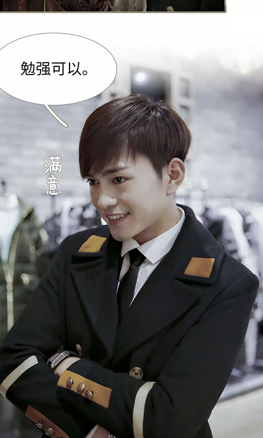 第11话-盛宠之权少放过我-莫莫酱（第16张）