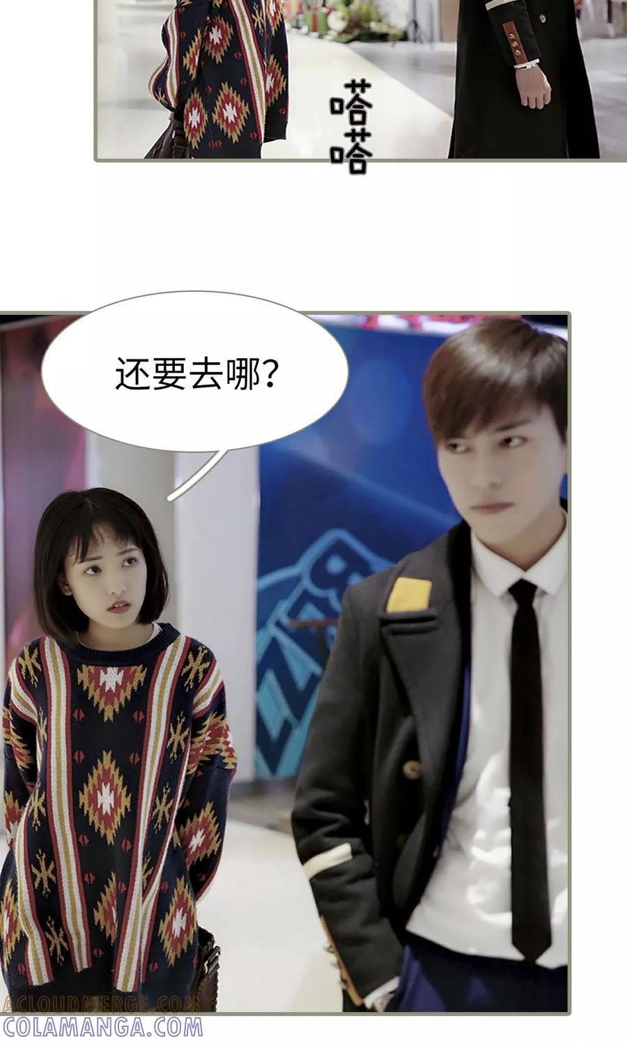 第11话-盛宠之权少放过我-莫莫酱（第3张）