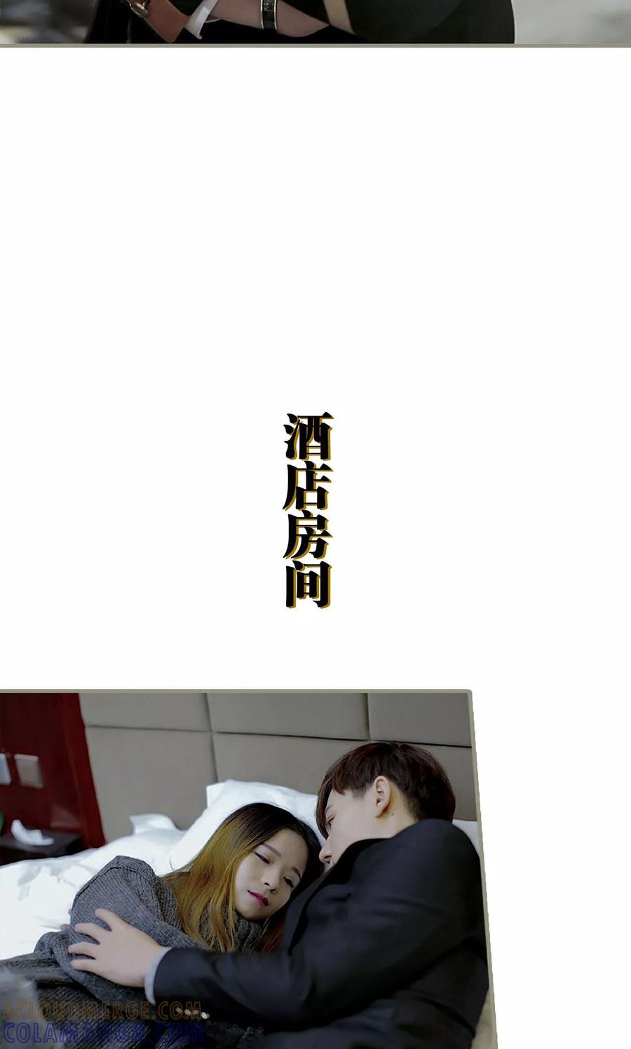 第11话-盛宠之权少放过我-莫莫酱（第17张）