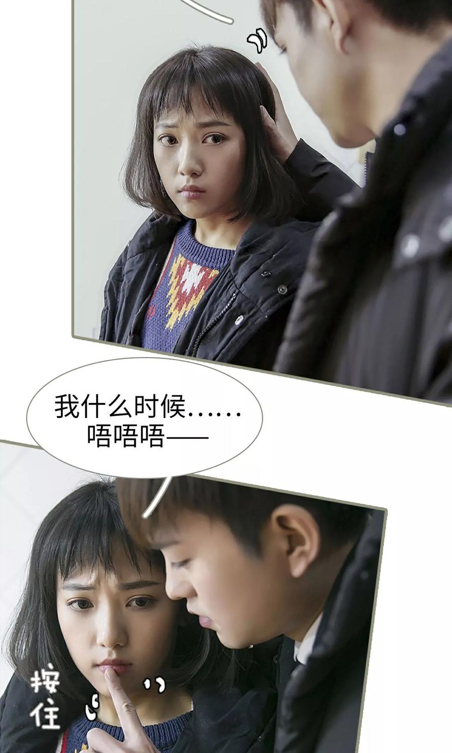 第12话-盛宠之权少放过我-莫莫酱（第14张）