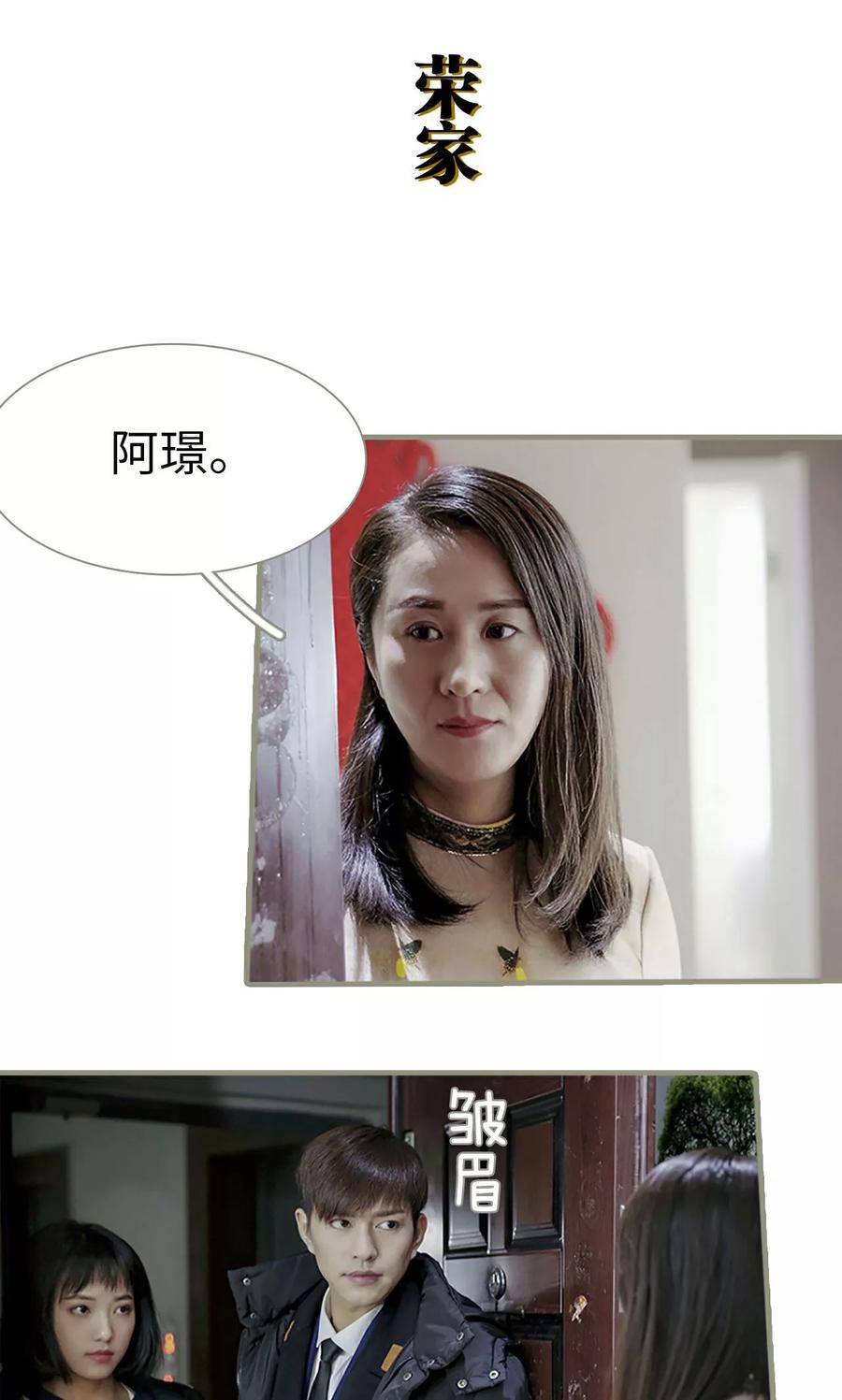 第12话-盛宠之权少放过我-莫莫酱（第8张）