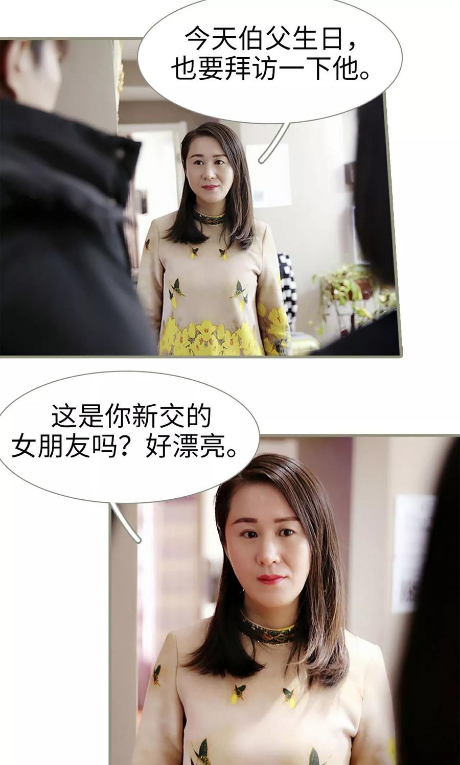 第12话-盛宠之权少放过我-莫莫酱（第10张）