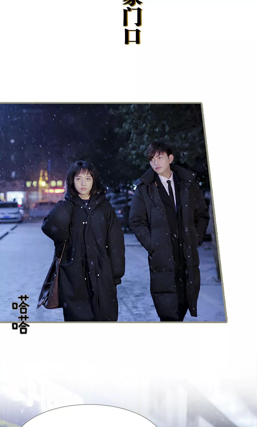 第12话-盛宠之权少放过我-莫莫酱（第2张）